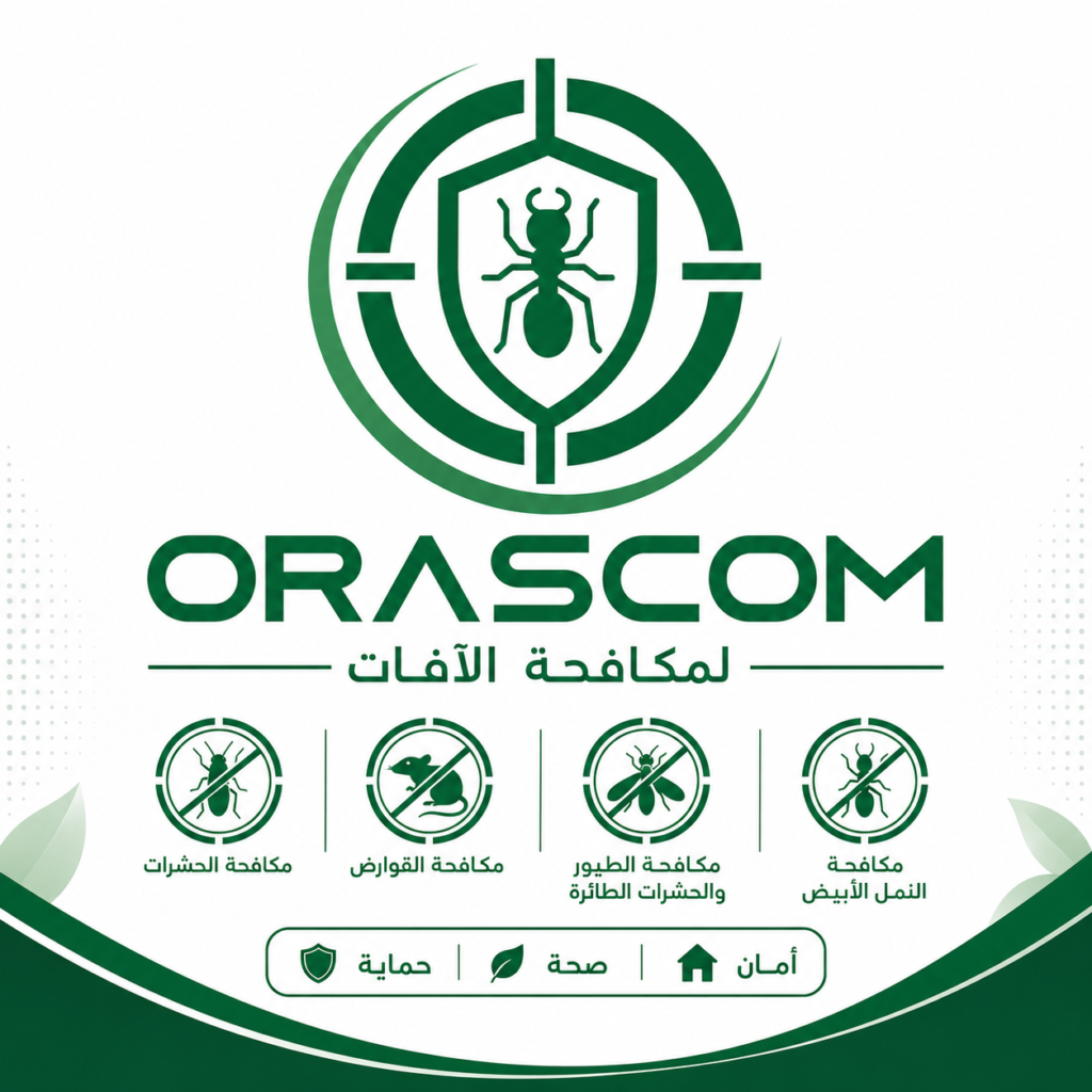 شركة مكافحة آفات| دليل اختيار أفضل خدمة لمكافحة الآفات شركة مكافحة آفات