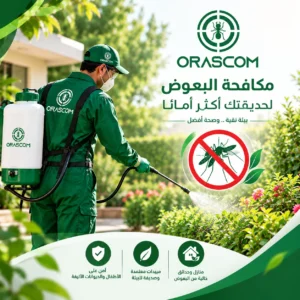مكافحة البعوض في الحديقة | دليل شامل للتخلص من البعوض مكافحة البعوض في الحديقة